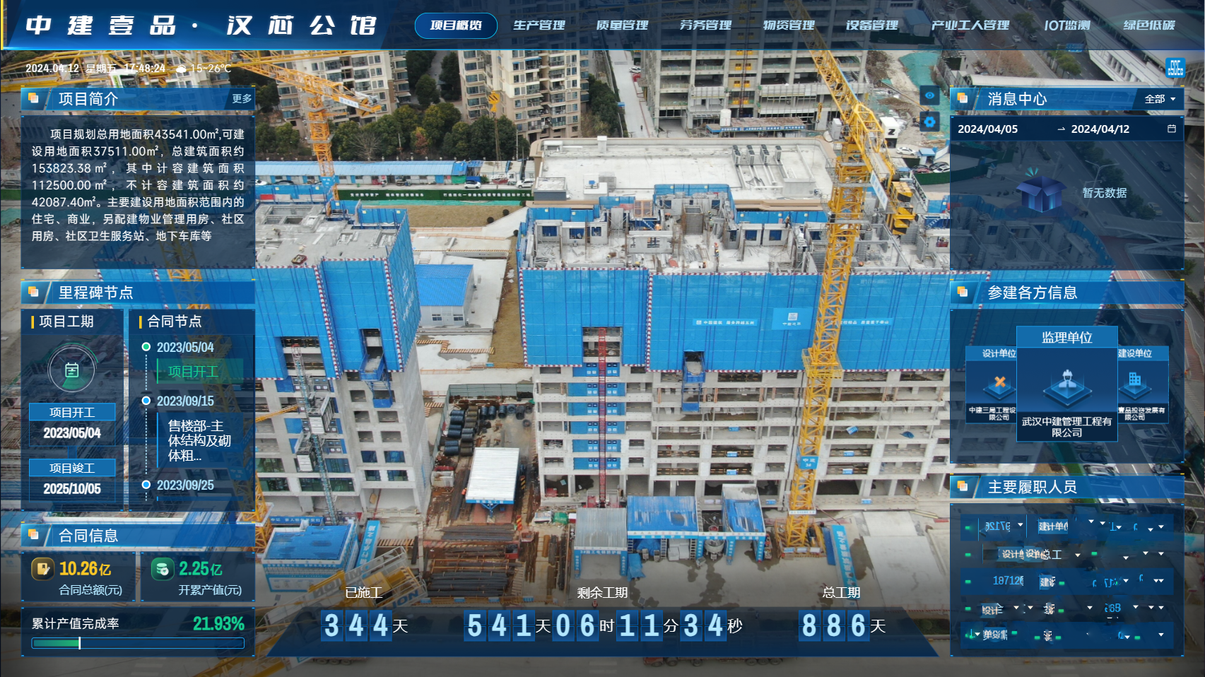 KAIYUN平台走进武汉智能建造现场：百米高空有“智能工厂”地下基坑有“遮阳伞”(图4)