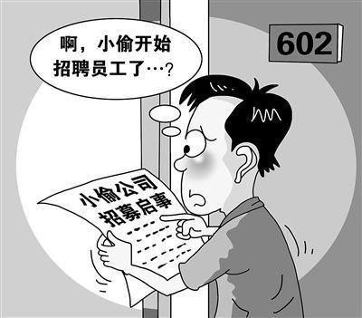 小偷自古有现代特别多：小偷应如何防治才能减少？kaiyun登录入口开云(图6)