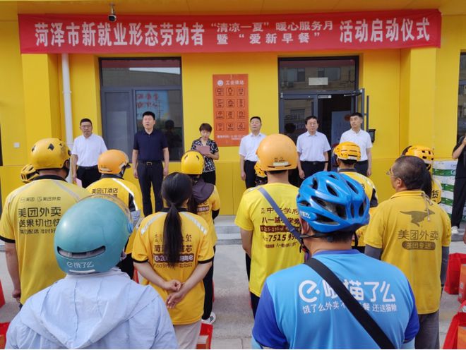 KAIYUN官网·开云菏泽工会： “十百千”工程全方位为户外劳动者撑起“遮阳伞”(图1)