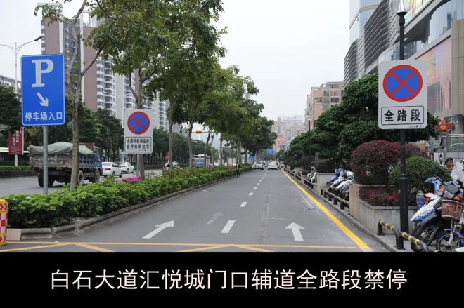 kaiyun粤J车主注意！江门开放式老旧小区实行交通改造停车要注意这些！(图9)