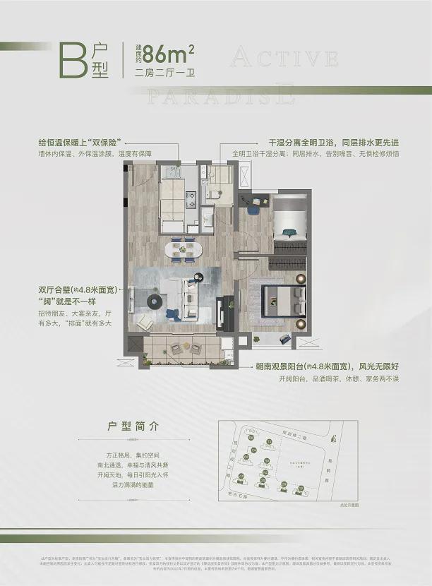宝业活力天境官方网站-宝kaiyun中国官方网站业活力天境售楼处首页-欢迎你(图14)