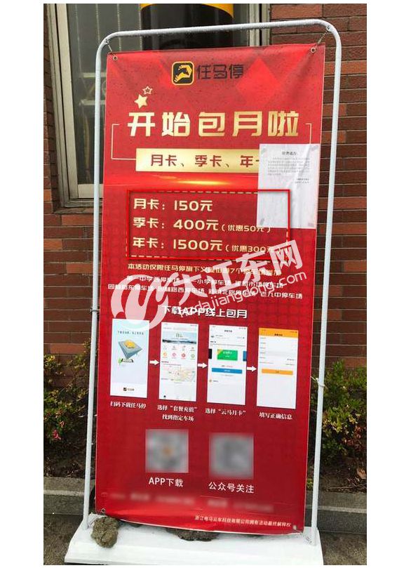大江东义蓬多个kaiyun中国官方网站停车场即将开始收费网友炸了！(图2)