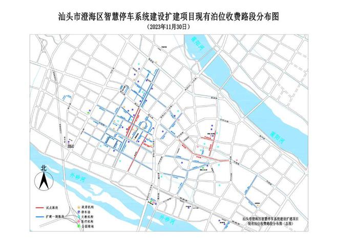 kaiyun官网【公告】澄海这些路段启动临时停车泊位收费具体