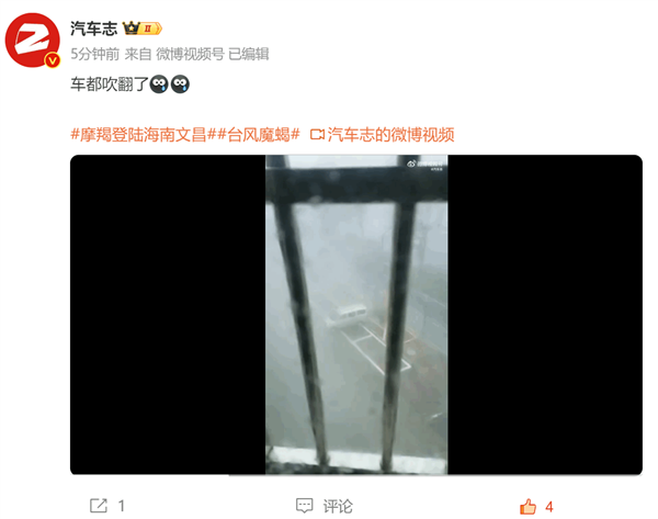 台风摩羯登陆kaiyun中国官方网站海南文昌！网友实拍汽车被