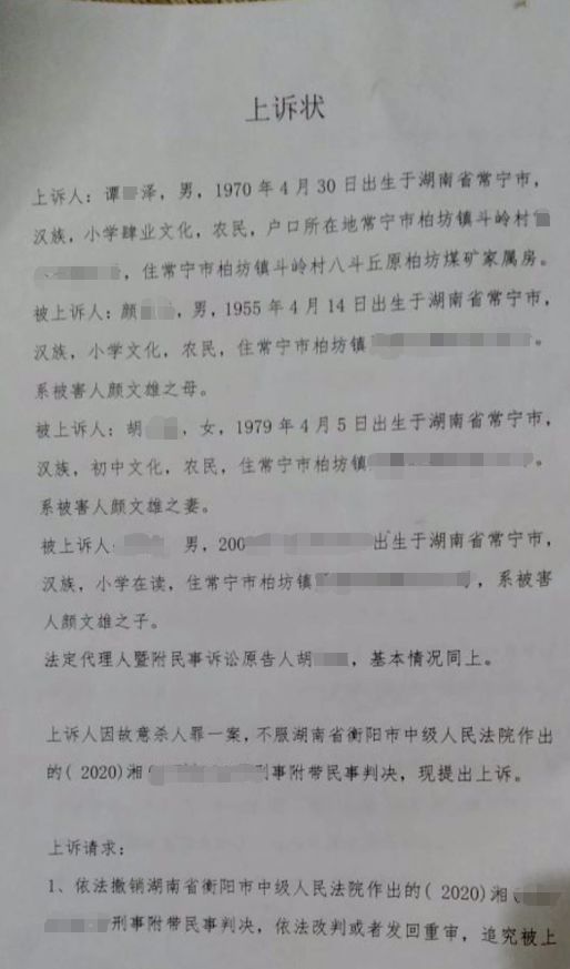 “扒车喊停”湖南一辅警执法中被碾压致死 黑车司机一审被判kaiyun官网死刑后上诉(图3)