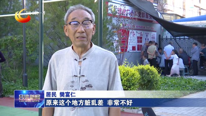 kaiyun官网吕梁：做好城建“加减法” 绘就美丽“幸福城”(图2)