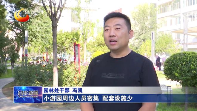 kaiyun官网吕梁：做好城建“加减法” 绘就美丽“幸福城”(图3)