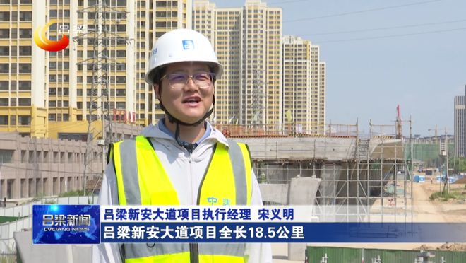 kaiyun官网吕梁：做好城建“加减法” 绘就美丽“幸福城”(图7)