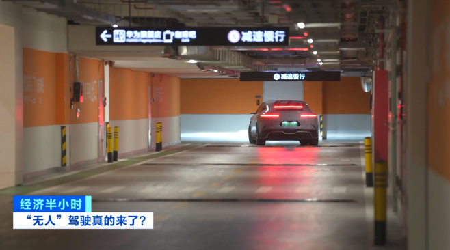 “上车不用开下车自己停”！智驾汽车开启“端到端”时代(图8)