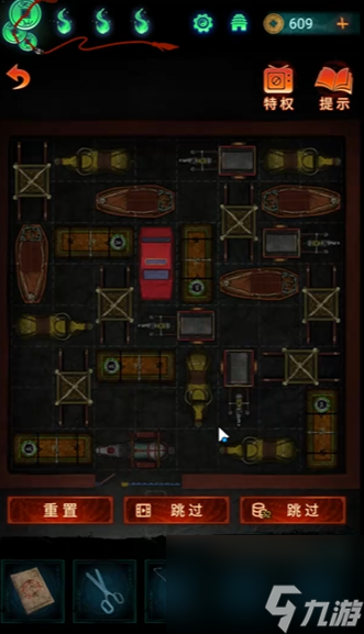 《纸嫁衣7》停车场怎么开出去(图3)