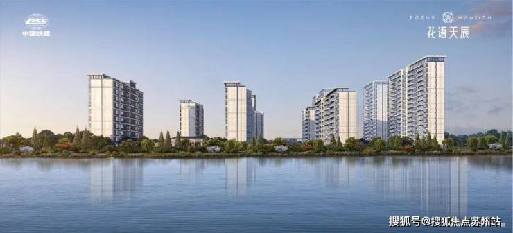 中国铁建花语天辰(花语天辰)售楼处首页网站-售楼中心欢迎您评测-房价户型商圈配套(图5) 中国铁建花语天辰(花语天辰)售楼处首页网站-售楼中心欢迎您评测-房价户型商圈配套(图5)