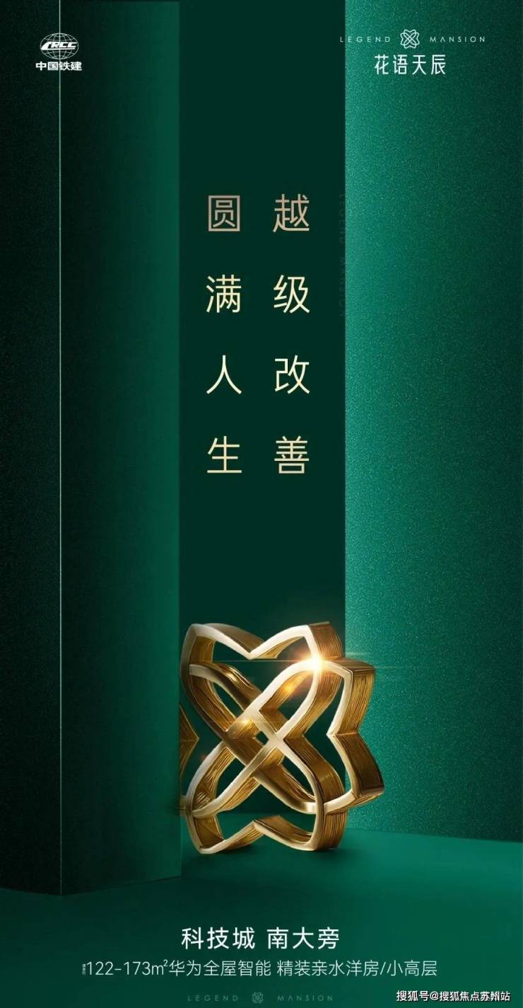 中国铁建花语天辰(花语天辰)售楼处首页网站-售楼中心欢迎您评测-房价户型商圈配套(图14) 中国铁建花语天辰(花语天辰)售楼处首页网站-售楼中心欢迎您评测-房价户型商圈配套(图14)