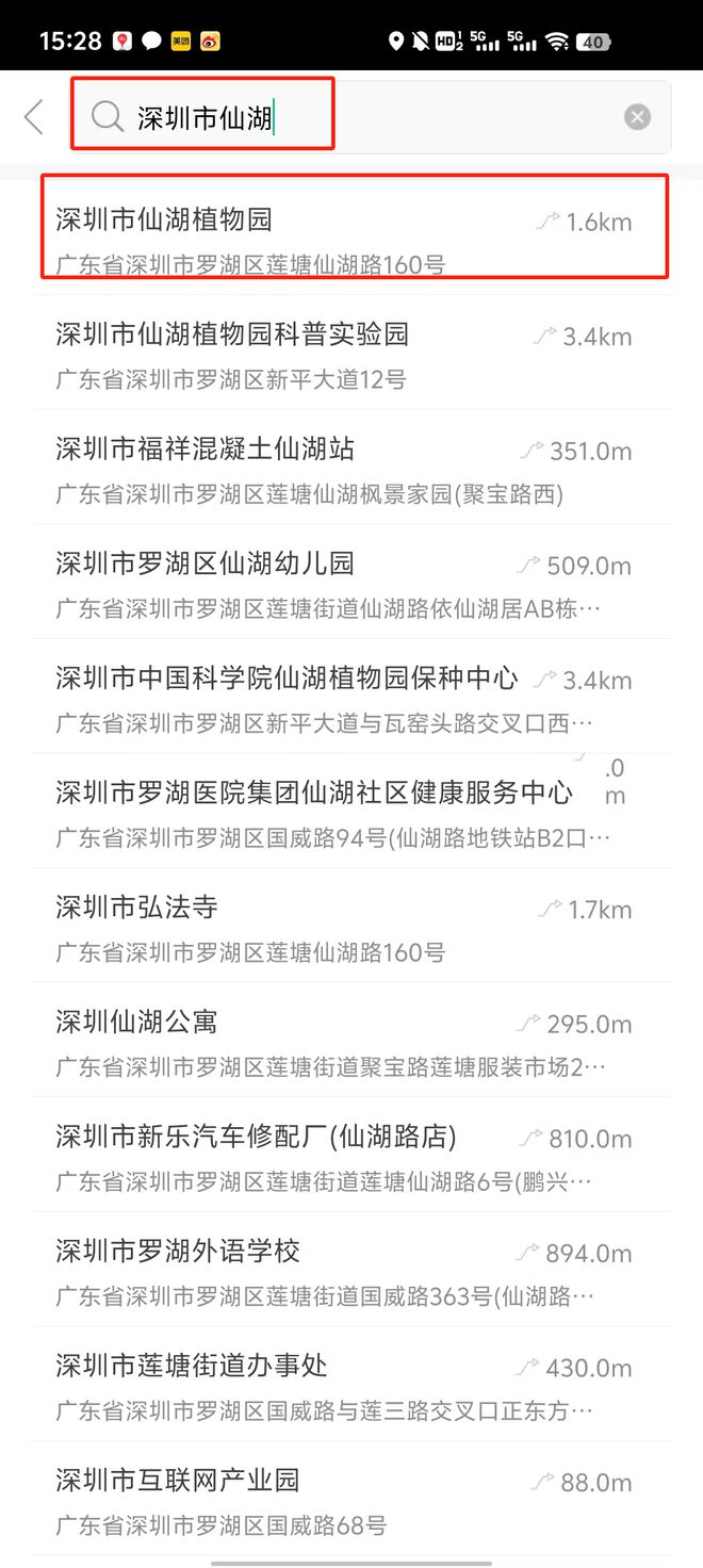 2025深圳免费停车攻略！(图4)