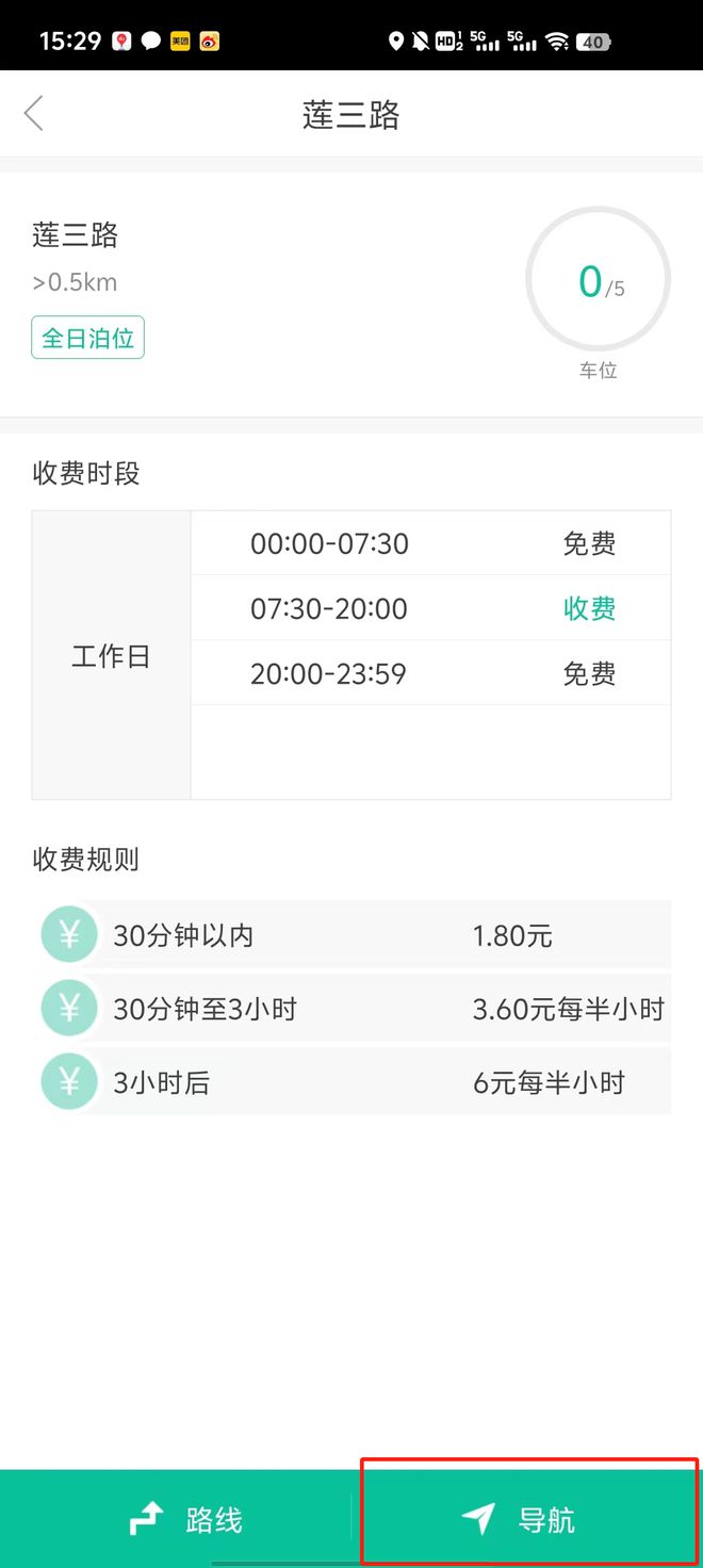 2025深圳免费停车攻略！(图7)