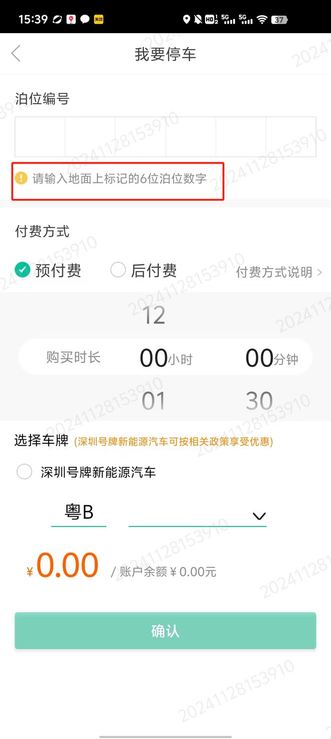 2025深圳免费停车攻略！(图9)