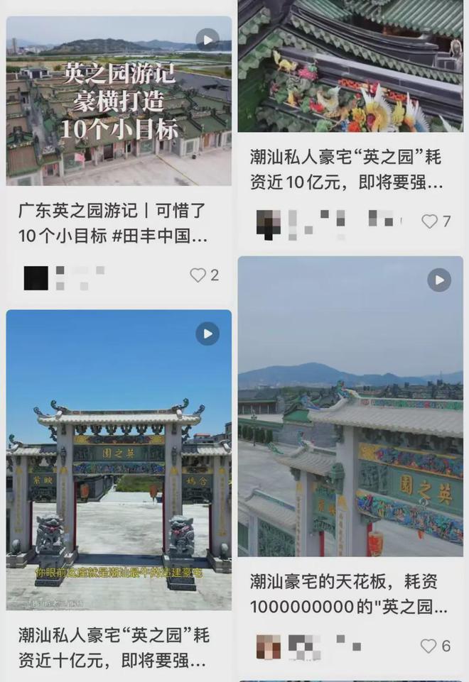 汕头估价超1亿豪宅“英之园”被拆!当地:最初处置方式是没收但当事人不配合(图6) 汕头估价超1亿豪宅“英之园”被拆!当地:最初处置方式是没收但当事人不配合(图6)