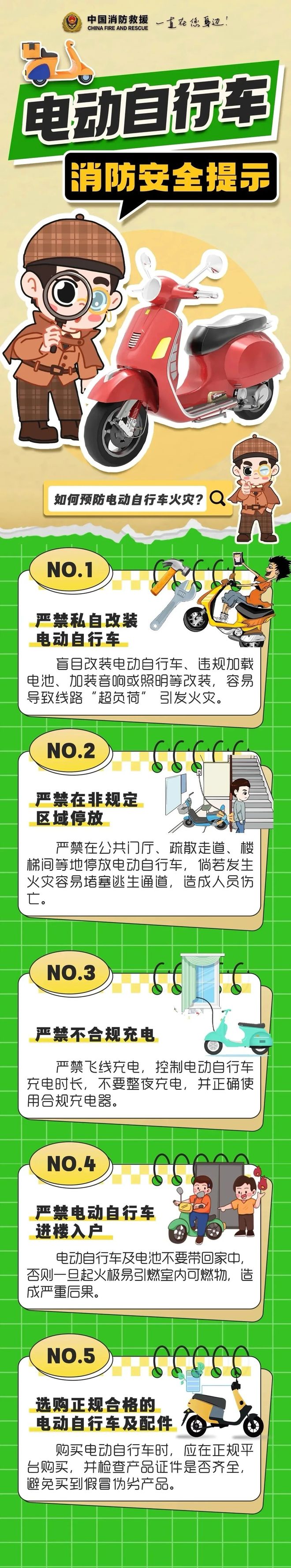 泸州一停车棚火光冲天40余辆电动车烧成“骨架”→(图4)
