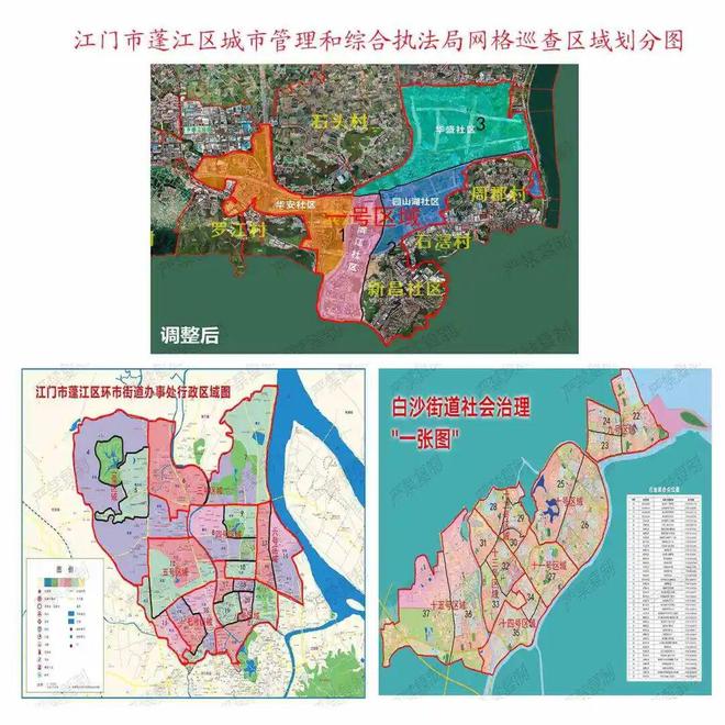 图集｜蓬江城管时刻在线年城市管理各类投诉同比下降1635%(图12)